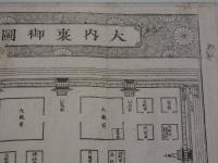 懐宝銅鐫　大内裏細図　一枚