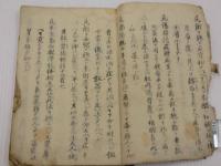 正骨便要　平安　大町宗司口授　32丁　国書のみ　／　諸術抜書　佐渡　藤井明眼堂　26丁　天保9年　写本　1冊