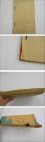 美術世界　巻十六　彩色木版刷　一冊