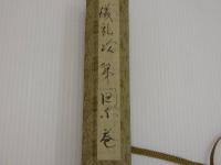 儀礼次第図示巻　絹本墨書一部彩色　６図　１巻