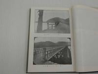 京都府郷土誌叢刊　第四冊　山城綴喜郡誌