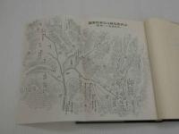 京都府郷土誌叢刊　第四冊　山城綴喜郡誌