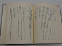 京都府郷土誌叢刊　第四冊　山城綴喜郡誌