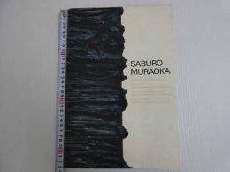 SABURO　MURAOKA　村岡三郎展