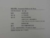 DECORA　Ornamental　Motifs　of　the　World
