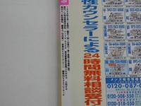元気がでるからだの本 1999秋号 元気の出るマガジン / 古本、中古本、古書籍の通販は「日本の古本屋