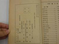 実際的　東医四象　診療の秘訣　ハングル　一冊