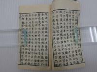 古方兼用　丸散方　近代写　一冊