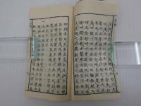 古方兼用　丸散方　近代写　一冊