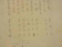 御代之花　巻之六・七・八　山田光太郎編　合本　１冊
