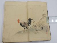 御代之花　巻之六・七・八　山田光太郎編　合本　１冊