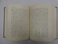 日本漢方の特質と源流