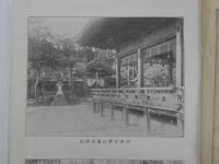 和氣公御傳記　二葉の楓