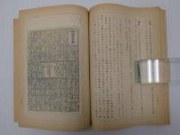 カストリ考　肉体小説と生活風俗より見た戦後のカストリ雑誌　限定２００部　第７５番
