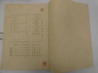 染織名品図録　図版85枚揃　目録付　1帙