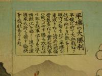 日清大戦争之図　彩色木版刷　三枚続〔貼付〕