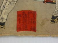 日清大戦争之図　彩色木版刷　三枚続〔貼付〕