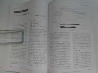 現代東洋医学　難病・難症の漢方治療　第３集　臨床医のための治療指針