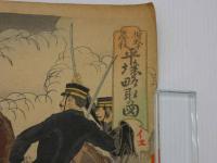 掩撃塵殺　平壌略取の図　彩色木版刷　三枚続〔貼付〕