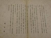 尚武文様　彩色木版刷　２０図　１帖