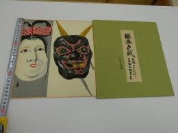 版画色紙　外国のおもちゃと日本郷土玩具集　壬生の紙面　彩色木版刷り　１枚