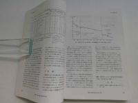 現代東洋医学　難病・難症の漢方治療　第５集　臨床医のための治療指針　
