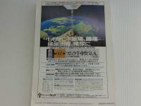 現代東洋医学　難病・難症の漢方治療　第５集　臨床医のための治療指針　