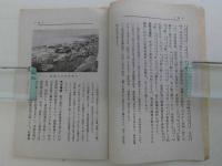 満蒙ノ現況