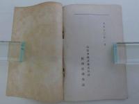 満蒙ノ現況