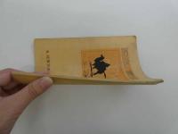 満蒙ノ現況
