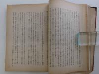 成層圏飛行　青少年国防選書　一冊　