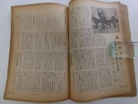 飛行日本　敵空軍の実力　一冊