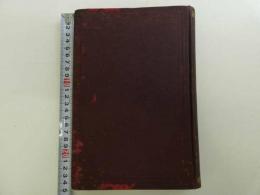柴氏軍陣外科学　一冊