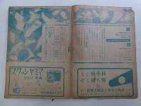 航空朝日　特集　最近の海外航空技術（一）　一冊