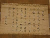 浪華城之詩　絹本墨書　1幅