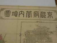 京都府管内地図　京都市街全図付　銅版色刷　一枚