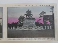 新撰　東京名所百景　彩色　９４図　奥付なし　１帖