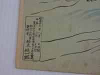 松崎陸軍大尉安城川ノ激戦ニ勲功ヲ顕ハス之図　彩色木版刷　3枚続
