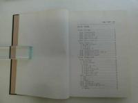 図説 耳針学(小林良英,張謙) / 古本、中古本、古書籍の通販は「日本の