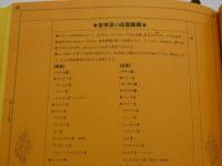マンダラ群舞　1冊