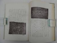 満蒙美観　１冊　