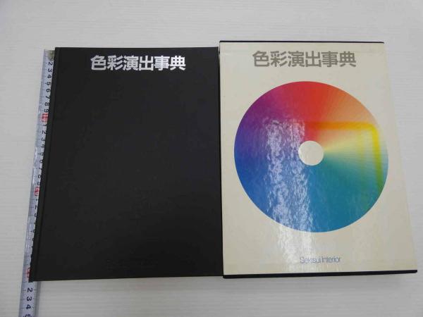 ー第3の医学ー 過労性構造体医学 医学テキスト 限定版 －原因不明の 
