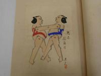 書物之賦　和装本　１冊