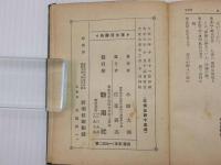 Amazon.co.jp: 常用医語事典 (1968年) : 緒方 知三郎: Japanese