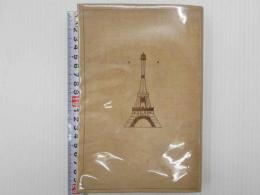 欧米の旅　裸本　私製ビニカバ