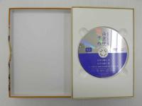 正倉院宝物　DVDコレクション　全１５巻