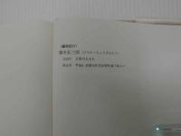 古瓦図考