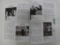 昭和の美神　原節子 去りぬ　週刊朝日増刊　1冊