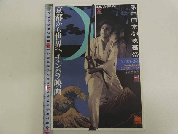 再撰 花洛名勝図会 東山之部 / 古本、中古本、古書籍の通販は