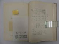 滋賀県無形文化財　雁皮紙　近江鳥ノ子　　　